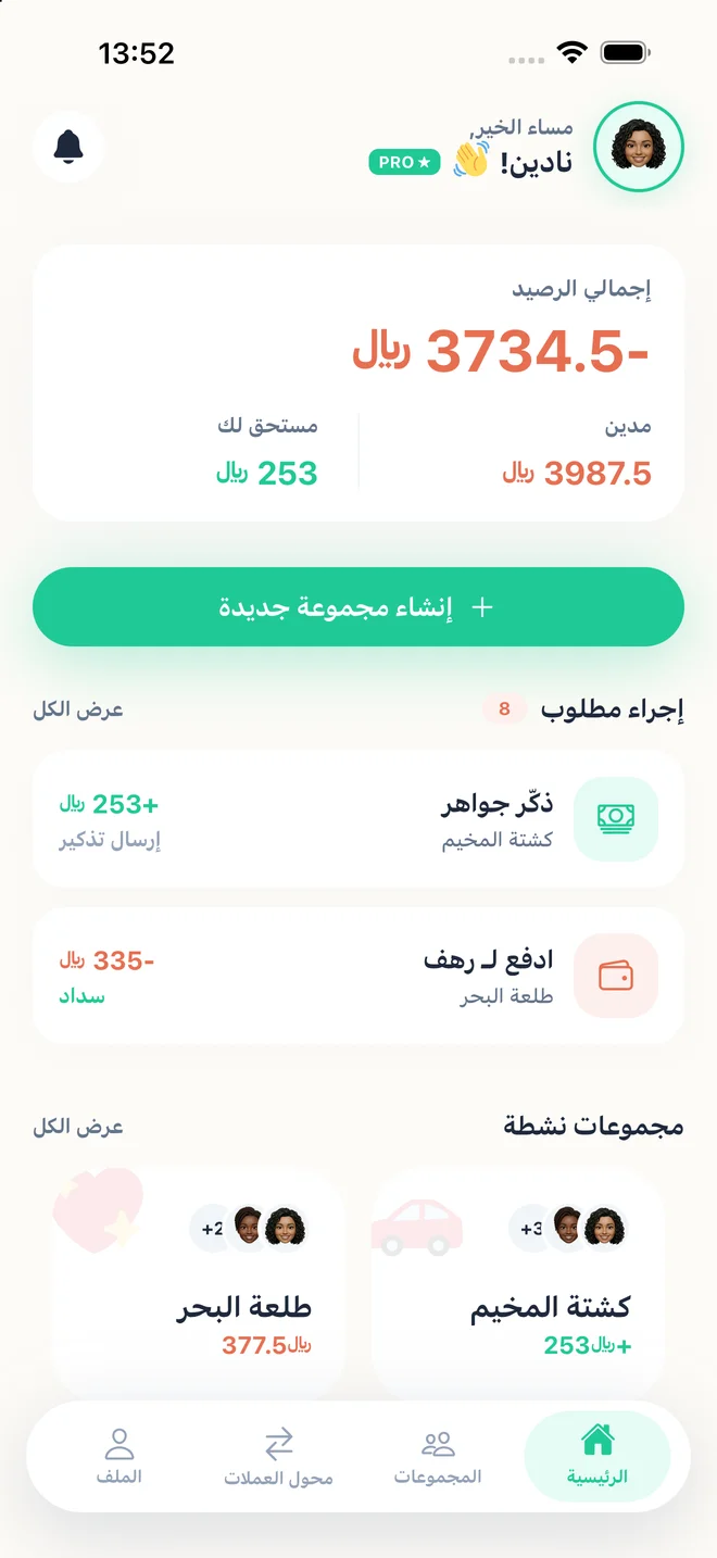 لوحة التحكم الرئيسية