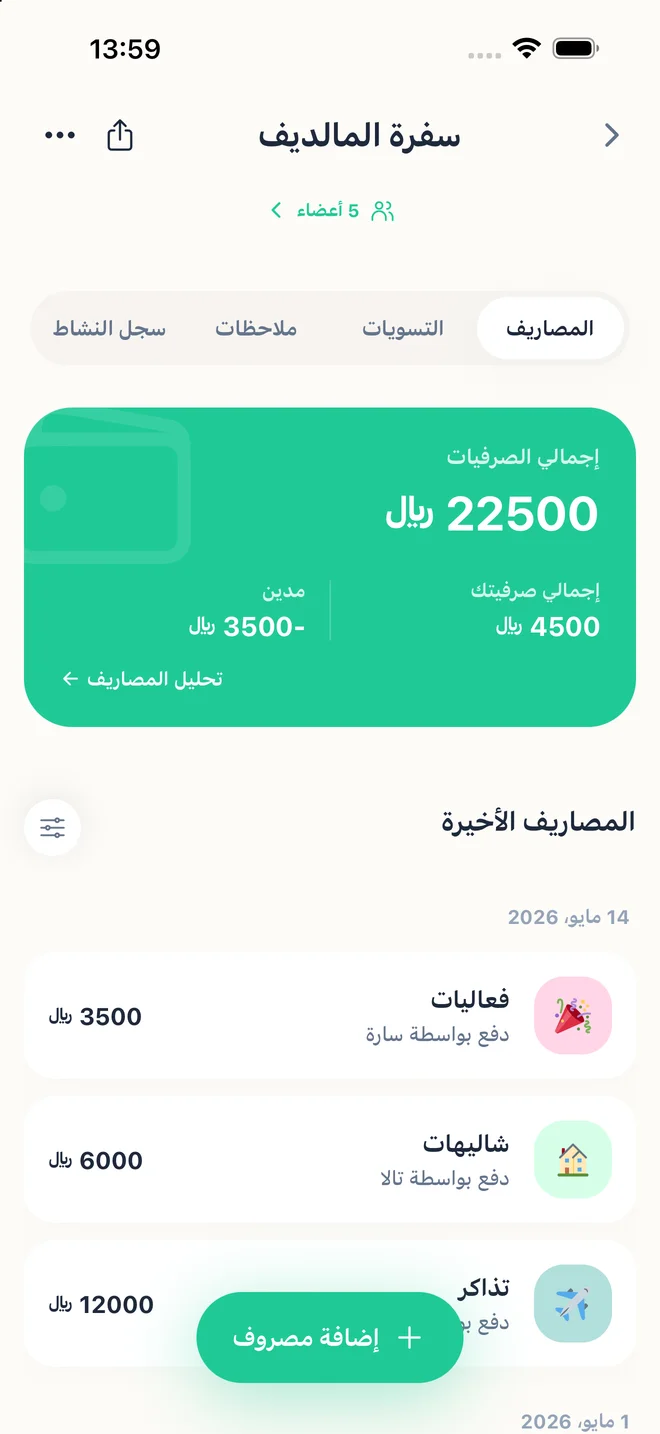 إضافة وتقسيم