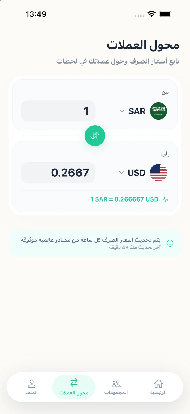 إدارة متعددة العملات